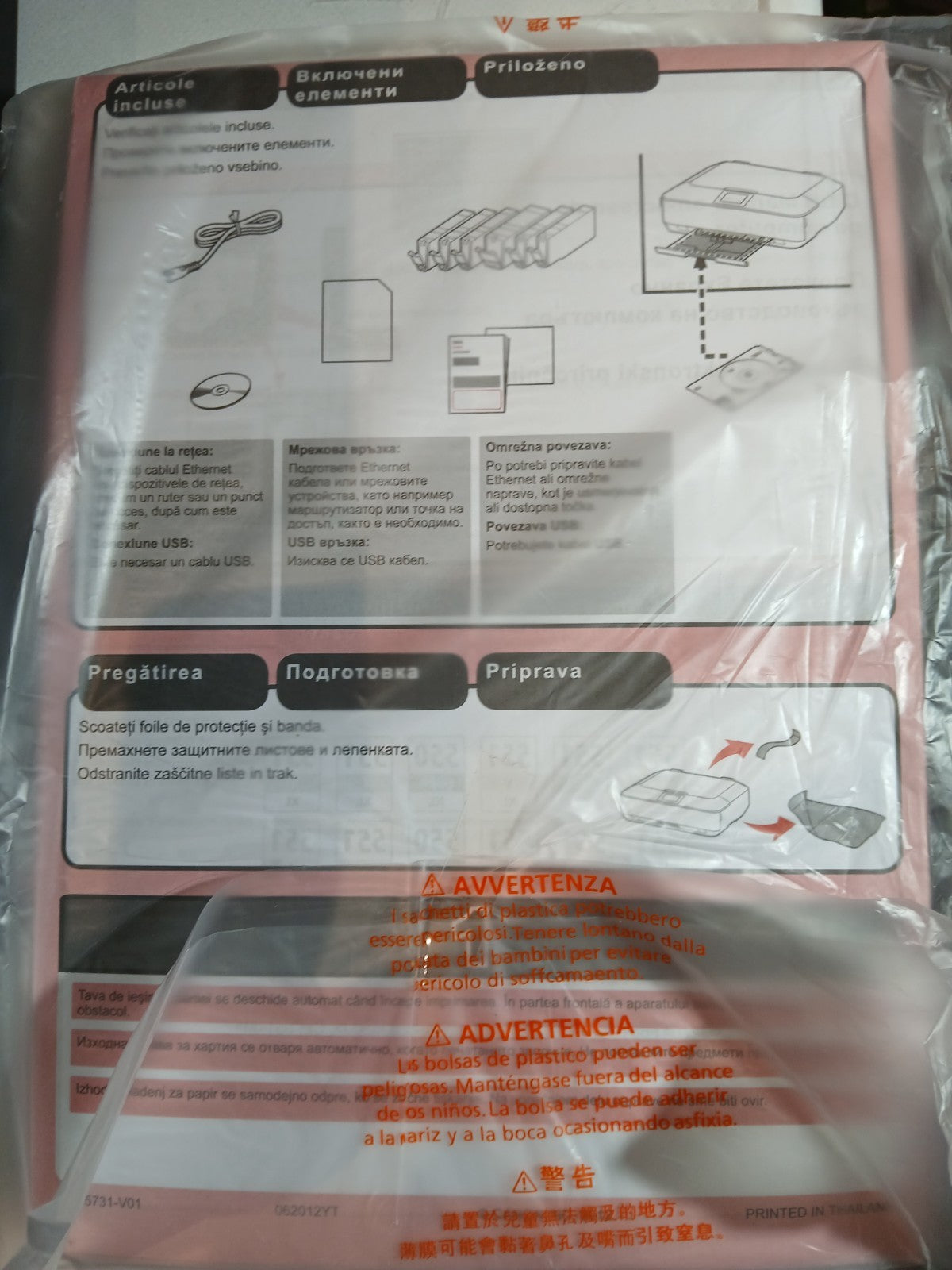 Canon Pixma MG6350 Drucker WHITE wie Neu! Unbenutzt & Vollständig! Blitzversand!